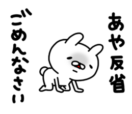 Aya Aya sticker #12959823