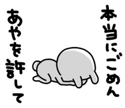 Aya Aya sticker #12959824