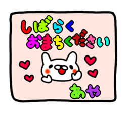 Aya Aya sticker #12959825