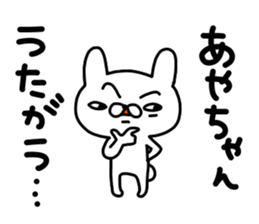 Aya Aya sticker #12959827