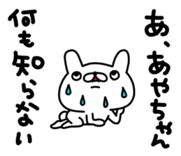 Aya Aya sticker #12959828
