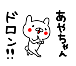 Aya Aya sticker #12959829