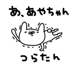 Aya Aya sticker #12959830