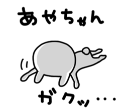 Aya Aya sticker #12959831