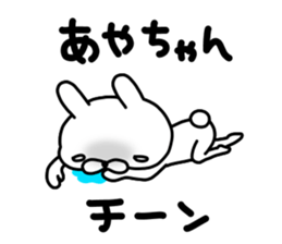 Aya Aya sticker #12959832