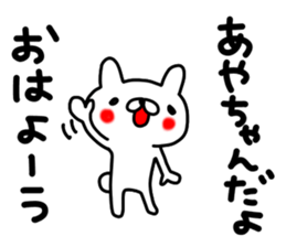 Aya Aya sticker #12959833