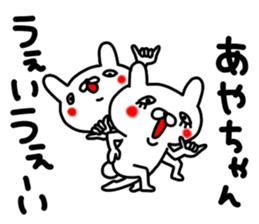 Aya Aya sticker #12959835