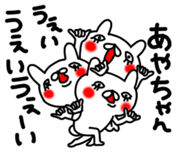 Aya Aya sticker #12959836