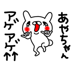 Aya Aya sticker #12959837
