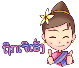 Sabaidee sticker #12959885