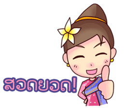 Sabaidee sticker #12959915