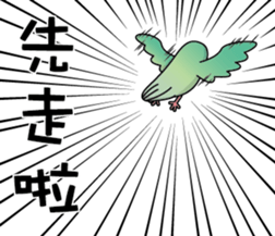 two noise birds. sticker #12960233