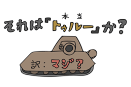 Cute Cute Tanks "more" sticker #12960886