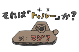 Cute Cute Tanks "more" sticker #12960886