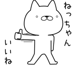 nechan send Sticker sticker #12962238