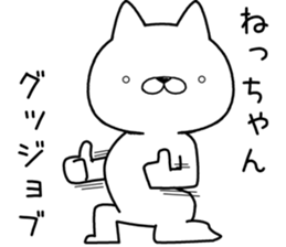 nechan send Sticker sticker #12962239