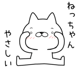 nechan send Sticker sticker #12962242
