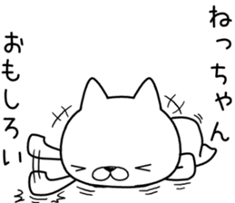 nechan send Sticker sticker #12962243