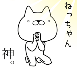 nechan send Sticker sticker #12962244