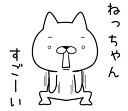 nechan send Sticker sticker #12962246