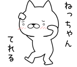nechan send Sticker sticker #12962248