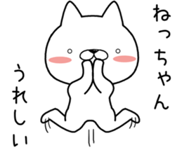 nechan send Sticker sticker #12962249