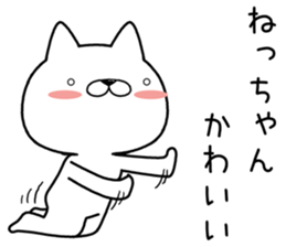 nechan send Sticker sticker #12962250