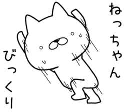 nechan send Sticker sticker #12962255