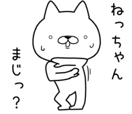 nechan send Sticker sticker #12962256