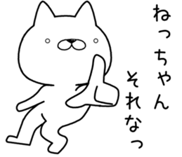 nechan send Sticker sticker #12962258