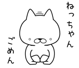 nechan send Sticker sticker #12962260