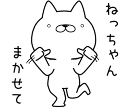 nechan send Sticker sticker #12962261