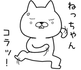 nechan send Sticker sticker #12962262