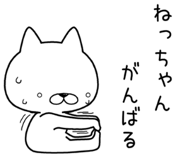 nechan send Sticker sticker #12962267