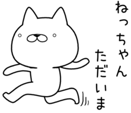 nechan send Sticker sticker #12962273
