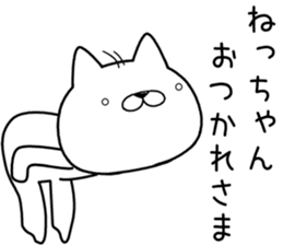 nechan send Sticker sticker #12962274