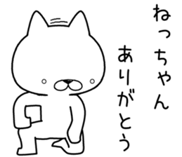 nechan send Sticker sticker #12962275