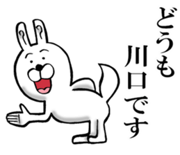 The sticker which Kawaguchi use sticker #12962598