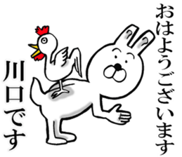 The sticker which Kawaguchi use sticker #12962599