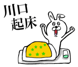 The sticker which Kawaguchi use sticker #12962601