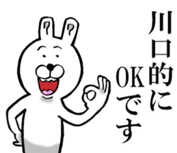 The sticker which Kawaguchi use sticker #12962602