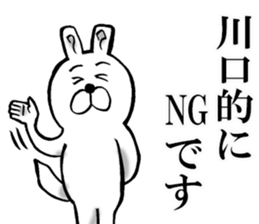 The sticker which Kawaguchi use sticker #12962603