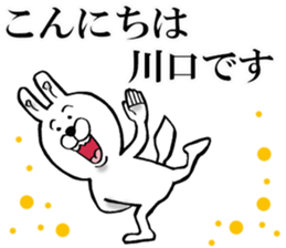 The sticker which Kawaguchi use sticker #12962604