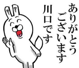 The sticker which Kawaguchi use sticker #12962605