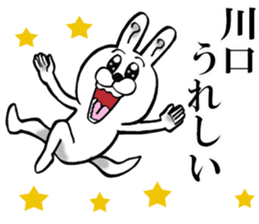 The sticker which Kawaguchi use sticker #12962606