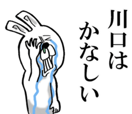 The sticker which Kawaguchi use sticker #12962607