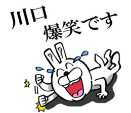 The sticker which Kawaguchi use sticker #12962608