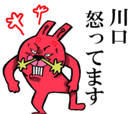 The sticker which Kawaguchi use sticker #12962609