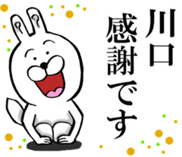 The sticker which Kawaguchi use sticker #12962610