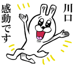 The sticker which Kawaguchi use sticker #12962611